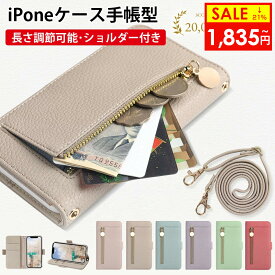 【9日20時から全商品22%OFFクーポン★P5倍】iphone15 ケース ショルダースマホケース 手帳型 ショルダー タイプiphone 韓国 第2世代 第3世代 斜めがけ 肩掛け カワイイ 可愛いカード収納 ショルダー付 ストラップ付き 携帯カバー iphone 14 13 12 12pro 11 6 6s 7 8 se2 se3