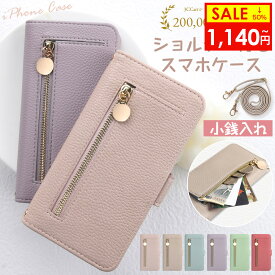 【スーパーセール50％OFF★P5倍】iphone17 17pro 17promax 17AIR ケース ショルダー 手帳型 16 15 14 13 SE3 第3世代 スマホショルダー スマホケース ストラップ付き 長さ調節可能 小銭入れ カード収納 財布付き ポケット 斜めがけ 肩掛け アイフォン17 カバー おしゃれ