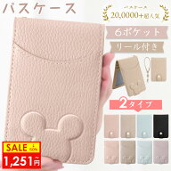 【マラソン20時50%OFF★P5倍★最大100%P還元】◆6ポケット◆ 二つ折り パスケース 定期入れ 免許証 ケー…