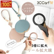 【19日20時50%OFFクーポン★ P5倍】チャームルーペ リール付き バッグチャーム 3倍率 おしゃれ かわいい …