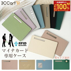 3CCart PUレザー スキミング防止 薄型ケース
