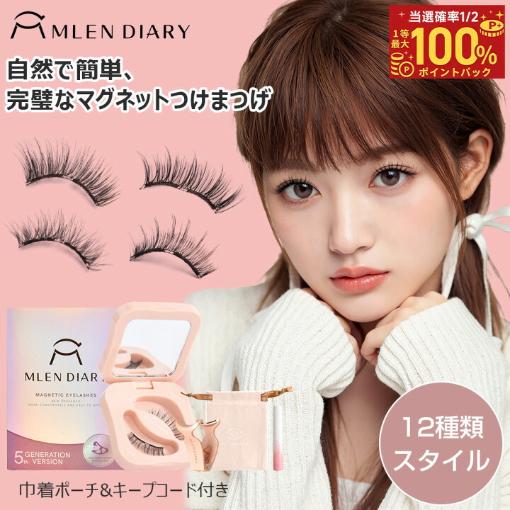 楽天市場】【5日20時50%OFF～抽選で最大100%P還元 】MLEN DIARY 