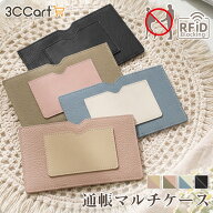 【9日20時25%OFFクーポン配布中★P5倍★抽選で最大100%P還元】通帳マルチケース スキミング防止 個人情報…