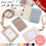 【スーパーセール全商品25%OFF★P5倍】 IDカードホルダー縦型 パスケース 定期入れ IDカードケース カー…