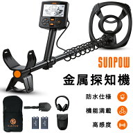 SUNPOW 金属探知機 プロ仕様 高感度 防水 ハンディ 宝探し ゴールド検出器 LCDディスプレイ付き 5つのモ…
