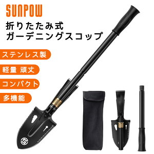 SUNPOW �܂肽���ݎ� �K�[�f�j���O�X�R�b�v ���|�p �X�e�����X�� �y�� ��� ���@�\ �ڐA���� �n���h�X�R�b�v �L�����v �h�� �ƒ�؉� �~�j�V���x�� �V���x�� ���؂� �y������ �a�|�� ���a �D��