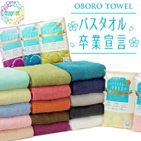 楽天市場 小さめ バスタオル 日本製の通販