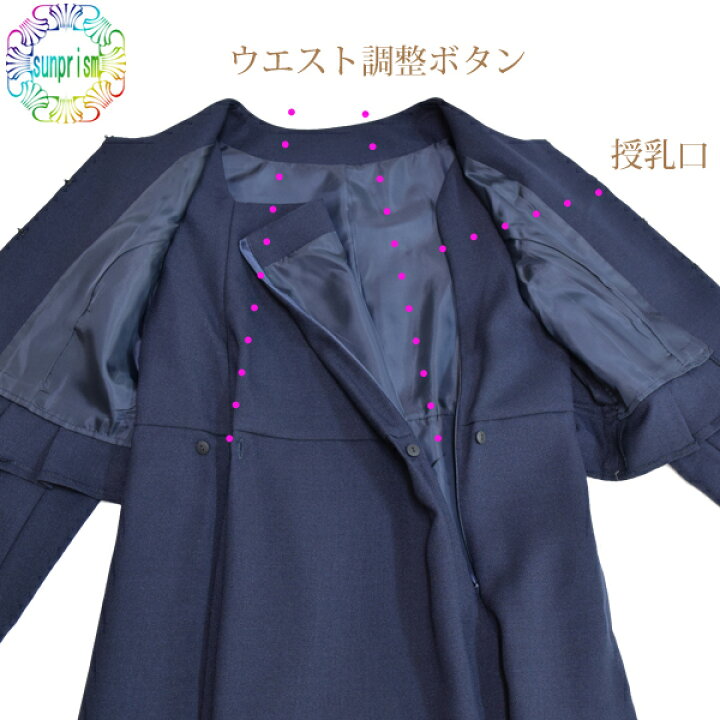マタニティースーツ スーツに見えるワンピース C303 ネイビー 授乳口付 産前産後 授乳服 ウエスト調整ボタン付 産後スーツ セレモニーワンピース ママスーツ セレモニースーツ お宮参り カラーフォーマル 謝恩会 結婚式 発表会 同窓会 セット 卒業式 スーツ ... マタニティースーツ 授乳口付 ウエスト調整ボタン付 産後スーツ C299 Sサイズ スーツ セレモニースーツ ワンピーススーツ ブラック お宮参り カラーフォーマル 謝恩会 結婚式 発表会 同窓会 20代 30代 40代 セット 卒業式 スーツ 入学式 スーツ