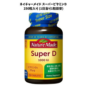 yzlC`[Ch X[p[r^~D 250bːbEƉuT|[gɁb250bNature Made Tvg