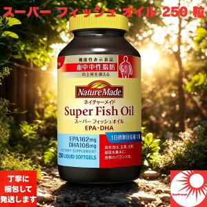yzlC`[Ch X[p[ tBbVIC 250 DHA EPA ܗL IK3 Tv b΍ Nێ ̉h{⋋ Nature Made Ki e
