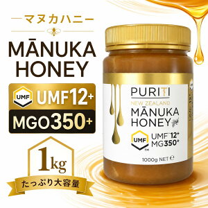 PURITI �s�����e�B �}�k�J�n�j�[ UMF12+ MGO350+ 1kg �j���[�W�[�����h�Y 100���s���A �͂��݂� �n�`�~�c �I�� ��e�� �R�X�g�R