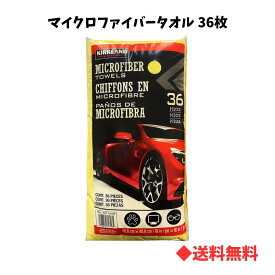 【 送料無料 】コストコ マイクロファイバータオル 36枚 自動車 洗車 掃除 マイクロファイバークロス カークランド Kirkland コストコ マイクロファイバー タオル クロス セット 業務用 大容量 送料無料 お得 在庫処分 アウトドア