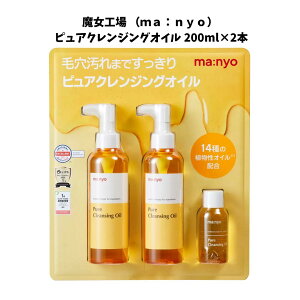 yzH ma:nyo sANWOIC 200ml×2{{55mlbьE݃PAɁ lC̊؍RX XLPAZbg