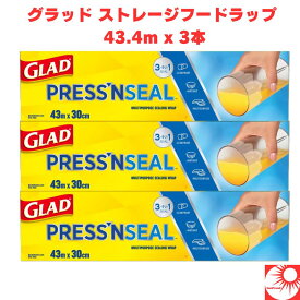 【★★★最大ポイント3倍】GLAD グラッド フードラップ 43.4m×3本セット 密着ラップ 食品保存ラップ BPAフリー 電子レンジ対応 冷蔵 冷凍 保存ラップ ストレッチラップ 強力密着 グリップテックス 食品保存 キッチンラップ 業務用 家庭用