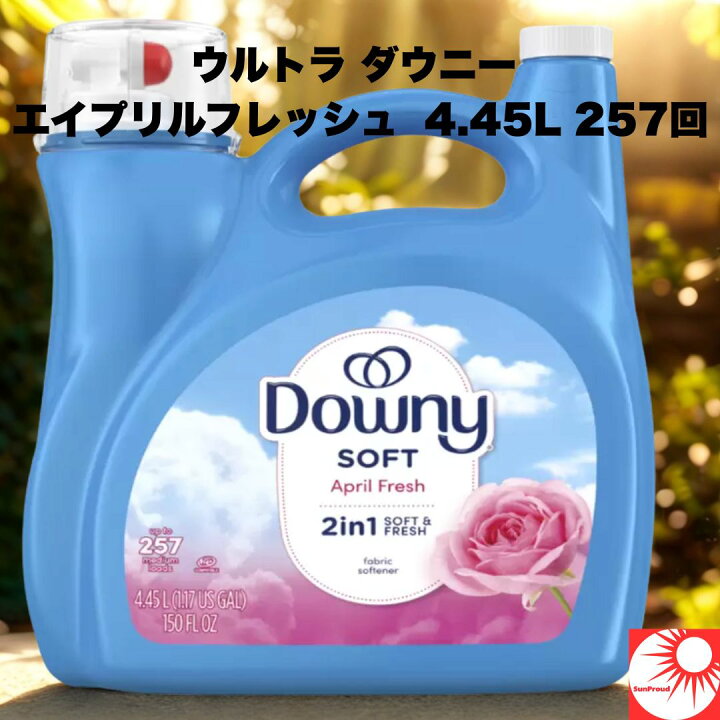 楽天市場】ダウニー エイプリルフレッシュ 柔軟剤 4.45L 大容量 約257 