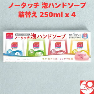 y ~[Y m[^b` lߑւ 250ml×4{ZbgzAnh\[v l֗p   CtGU΍ ח\h O[vt[cEELb`Es[`[Y̍