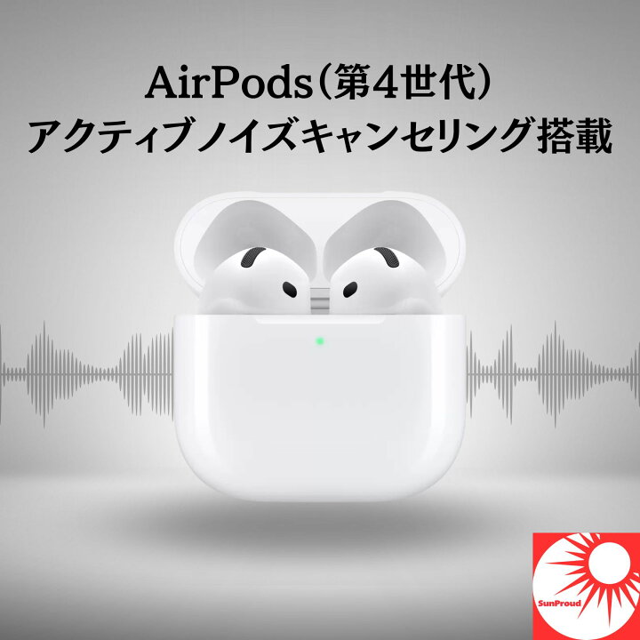 楽天市場】【送料無料/あす楽/365日出荷】Apple AirPods 4 アクティブ 
