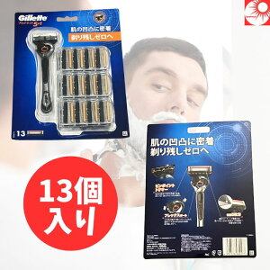 【送料無料★本体+替刃13個】ジレット プログライド フレックスボール マニュアル 5枚刃 髭剃り カミソリ メンズ 深剃り 替刃互換 正規品 Gillette 高性能 シェーバーセット