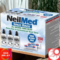楽天市場】ニールメッド 250包の通販