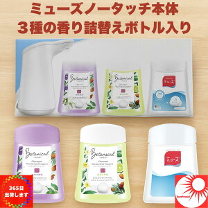 yŖAoz~[Y m[^b`{́{lߑւ3ZbgbX~O[CC^zCg[xKbg^Ό̍bMUSE No Touch nh\[v fBXyT[ 