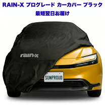 楽天市場】rain x カーカバー lサイズの通販