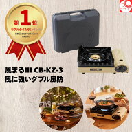 【★★★最大ポイント3倍】災害で使える イワタニ カセットコンロ 風まるIII CB-KZ-3 カセットガスコンロ…