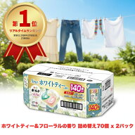 ボールド 洗濯洗剤 ジェルボール 4in1 ホワイトティー フローラル 香り 詰め替え 70個×2パック 大容量 …