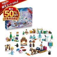 【明日届く】レゴ アドベントカレンダー アナと雪の女王 LEGO ディズニー エルサ アナ オラフ スヴェン 2…