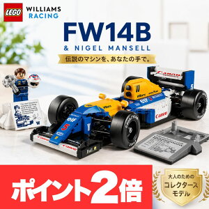 �y�������ő�|�C���g2�{/���������}���\���z ���S �A�C�R�� Williams Racing FW14B & Nigel Mansell 10353�bF1 ���� �Č� �}���Z�� �~�j�t�B�O�t�� ��l���� �f�B�X�v���C ���f�� �R���N�V���� LEGO Icons ��