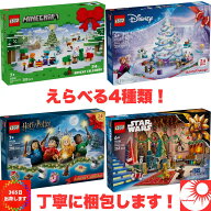 【ポイント10倍】【限定ミニフィギュア封入】LEGO ミニフィギュア コレクションBOX 限定パーツ ブロック …