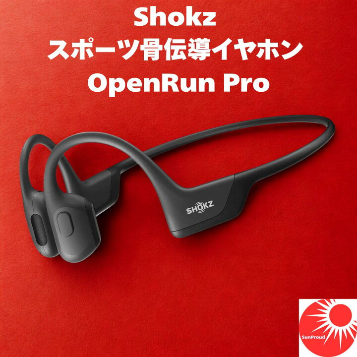 楽天市場】Shokz OpenRun Pro 骨伝導 イヤホン オープンイヤー 
