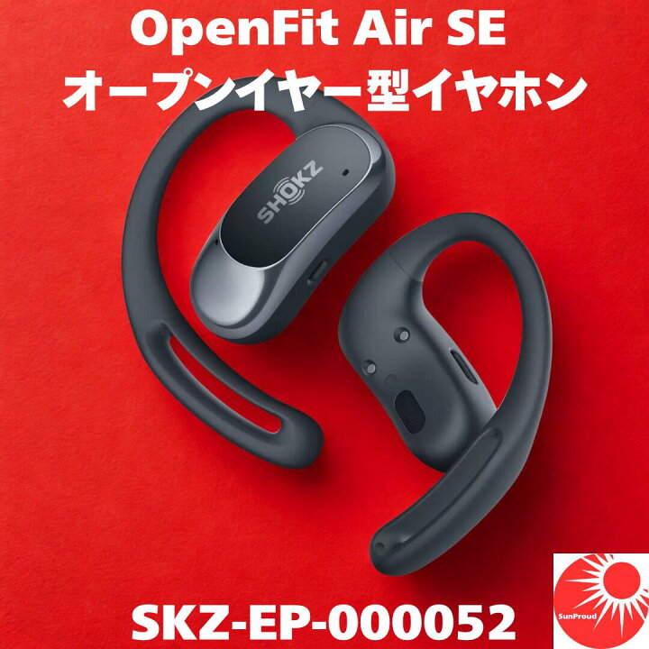 楽天市場】OpenFit Air SE オープンイヤー ワイヤレスイヤホン 耳を 