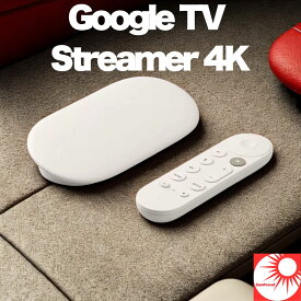 大人気商品！ 【送料無料】Google TV Streamer 4K 正規品｜最新 ストリーミングデバイス HDMI接続 スマートテレビ化 高画質 HDR対応 Chromecast内蔵 Wi-Fi対応 グーグル ストリーミングプレーヤー Google TV Streamer 4K GA05662-JP