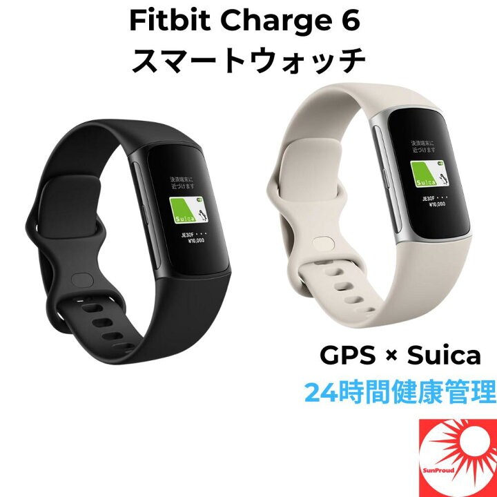 楽天市場】【送料無料/あす楽/365日出荷/宅配便】Fitbit Charge 6 