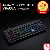 ★ランキング1位獲得商品★ エレコム ゲーミングキーボード VK600A TK-VK600ABK ELECOM Vcustom 磁気スイ…