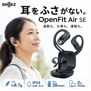 �y�ŒZ�������͂��z Shokz OpenFit Air SE �I�[�v���C���[�^ ���C�����X�C���z�� �����ǂ��Ȃ� ���|�� �}�C�N�t�� Bluetooth �}���`�|�C���g �ő�28���� IP54 SKZ-EP-000052