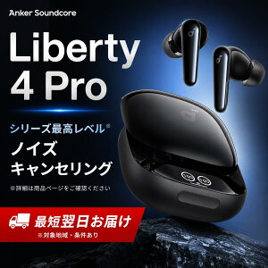 Anker Soundcore Liberty 4 Pro ���S���C�����X�C���z�� Bluetooth 5.3 �E���g���m�C�Y�L�����Z�����O 3.5 LDAC �n�C���] �}���`�|�C���g ���C�����X�[�d IP55 �u���b�N