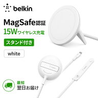 Belkin BoostCharge Pro MagSafe認証 ワイヤレス充電パッド 15W ホワイト スタンド付き 2m USB-Cケーブル…