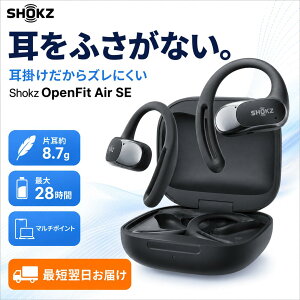 Shokz OpenFit Air SE ���|�� �I�[�v���C���[ ���C�����X�C���z�� �����ǂ��Ȃ� �Ȃ��璮�� �y�� �}�C�N Bluetooth �}���`�|�C���g �ő�28���� IP54 SKZ-EP-000052
