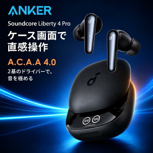 Anker Soundcore Liberty 4 Pro A3954N11 ���S���C�����X�C���z�� �E���g���m�C�Y�L�����Z�����O3.5 A.C.A.A 4.0 �P�[�X��� �^�b�`�o�[ LDAC �n�C���] Bluetooth5.3 �ő�40���� IP55 �u���b�N