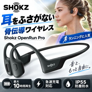 Shokz OpenRun Pro ���`���C���z�� �I�[�v���C���[ ���C�����X Bluetooth 5.1 �ő�10���� 29g �y�� IP55 �}���[�d �}�C�N �ʘb �����j���O �X�|�[�c �u���b�N