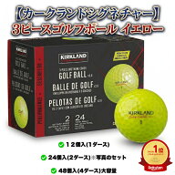 ★ランキング1位獲得商品★ 【最強翌日配送】 コストコ ゴルフボール カークランド シグネチャー 3ピース…