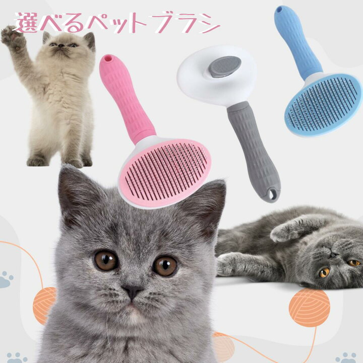 楽天市場】【 選べる2種類 】猫用ヘアブラシ 猫用またたびぬいぐるみ 