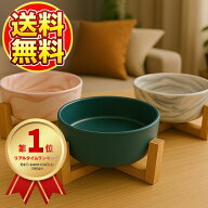 ★ランキング1位獲得商品★ ペット用 フードボウル 猫 犬 セラミック 陶器 木製スタンド付き 食器 餌皿 …