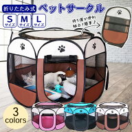 【エントリーだけでP10倍】【人気商品をお求めやすい価格で】猫 ケージ 折りたたみ ペットサークル 八角…