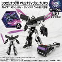 ★ランキング1位獲得商品★ 【送料無料/最強翌日配送/365日出荷】タカラトミー シンカリオンCW オルタナティブシンカ…