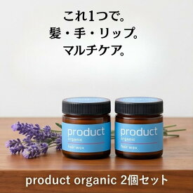 【最強翌日配送】 オーガニック ヘアバーム マルチバーム シアバター USDA認証 天然由来 保湿 スタイリング 束感 濡れ感 アホ毛対策 まとめ髪 前髪
