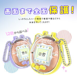 �yFor Tamagotchi Connection�z�N���A PC ��̌^ �n�[�h�P�[�X �v���e�N�g�P�[�X �X�g���b�v�t�� ���܂������A�����f�� �t���v���e�N�V���� 360�x �h�� �σV���b�N �ϖ��� �R���p�N�g ���C�g�E�F�C�g