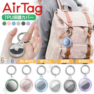 AirTag �P�[�X �J�o�[ �N���A ���� TPU �V���R�� �ی�J�o�[ �G�A�^�O �A�b�v�� �����h�~ �J���r�i�t�� �L�[�z���_�[ �L�[�����O �L�[�`�F�[�� ���P�[�V�����g���b�J�[ GPS �y�b�g�g���b�J�[�P
