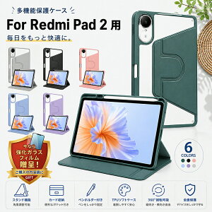 �y�����K���X�t�B���� �t���zXiaomi Redmi Pad 2 �P�[�X �ϏՌ� �J�o�[ 360�x��]�ł��܂� �X�^���h�@�\ �I�[�g�X���[�v�@�\ Redmi Smart Pen���[�\�ł� �����₷�� �������� ���h�~ �p�b�h 2 11�^/�C